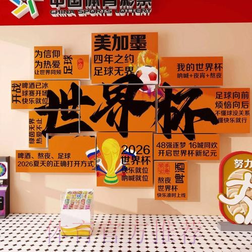 2026世界杯投注最新官方